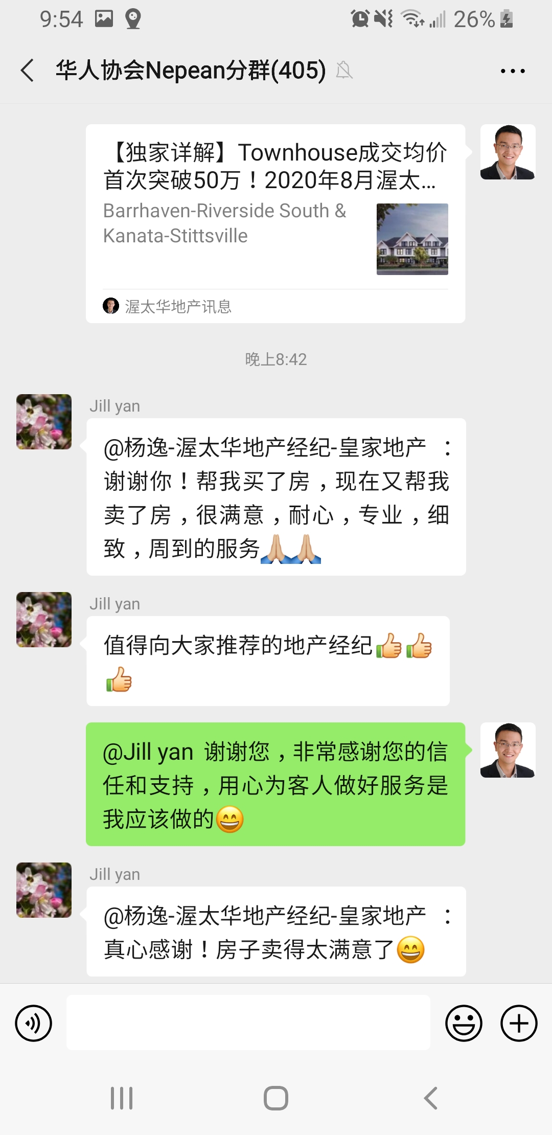 客户好评