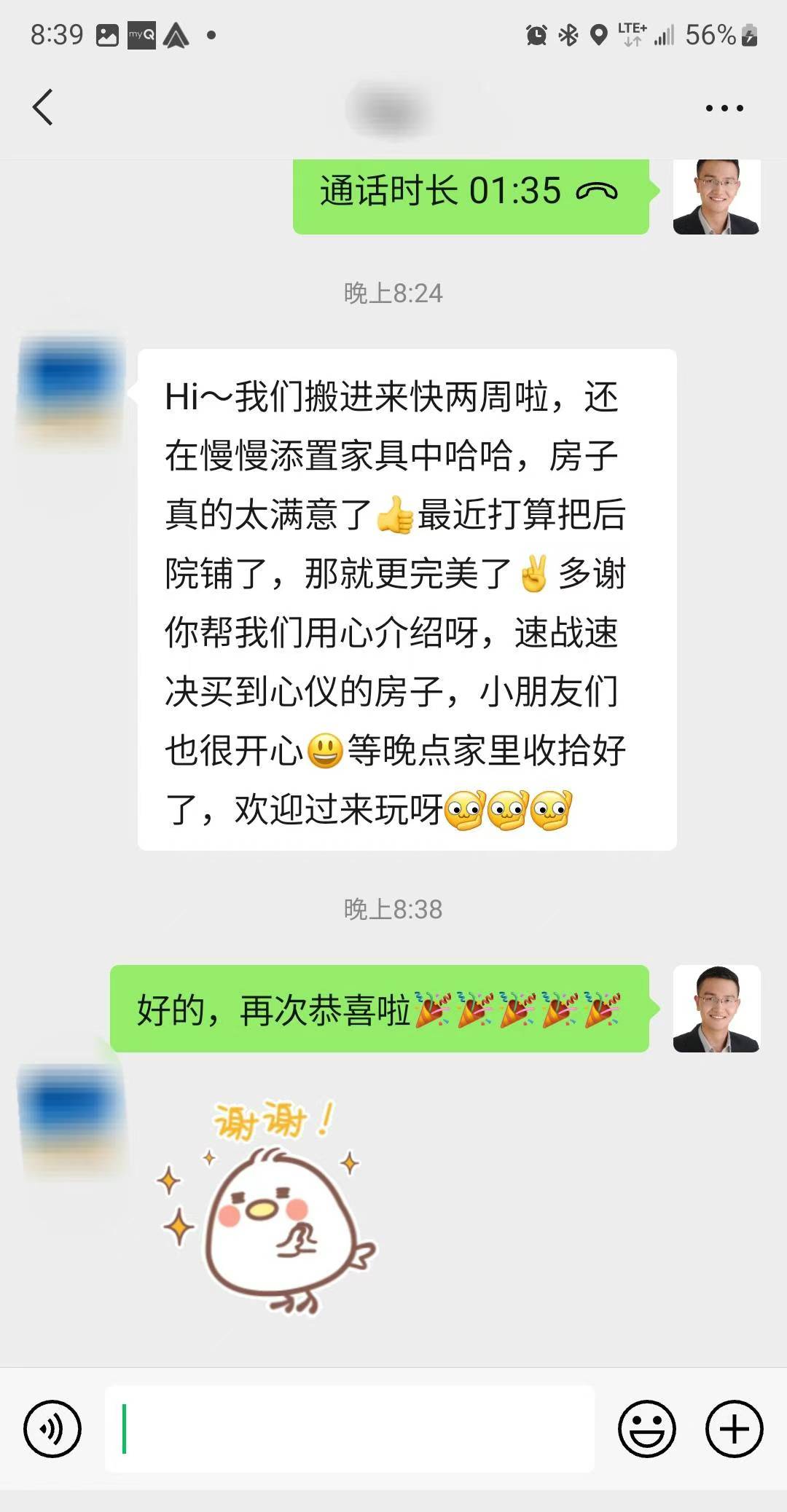 客户好评