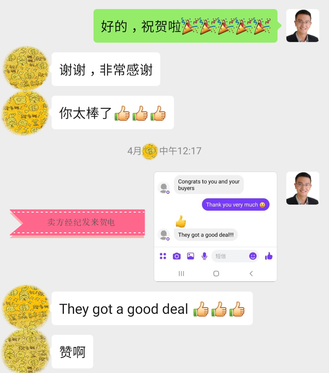 客户好评